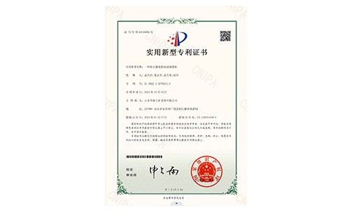 一種防止漏漿的高速制漿機專利